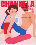 ChannelA爱情杂志