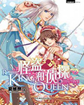 怪盗KING和侦探QUEEN2