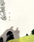 香草山