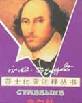 辛白林