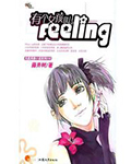 有个女孩叫Feeling