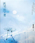 再见，冥王星